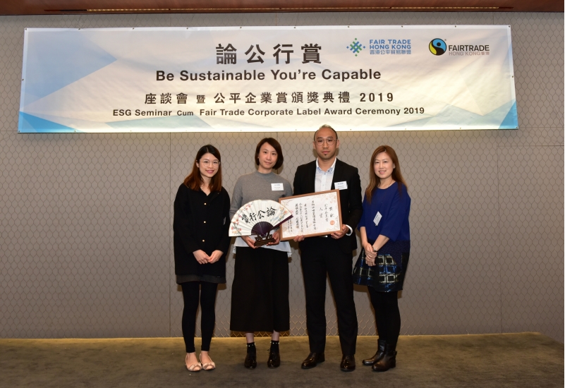 香記咖啡集團有限公司（大賞）+半島_7